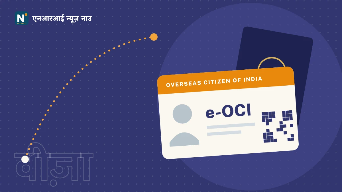 पासपोर्ट के आगे ई-OCI कार्ड का चित्र
